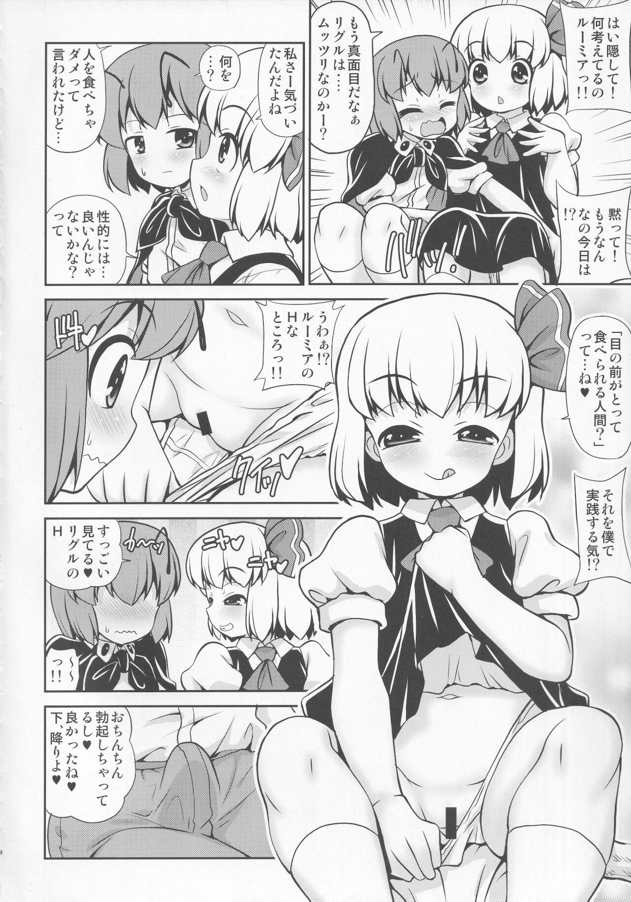 Free Amateur Lime - Touhou project Big Ass - Page 3