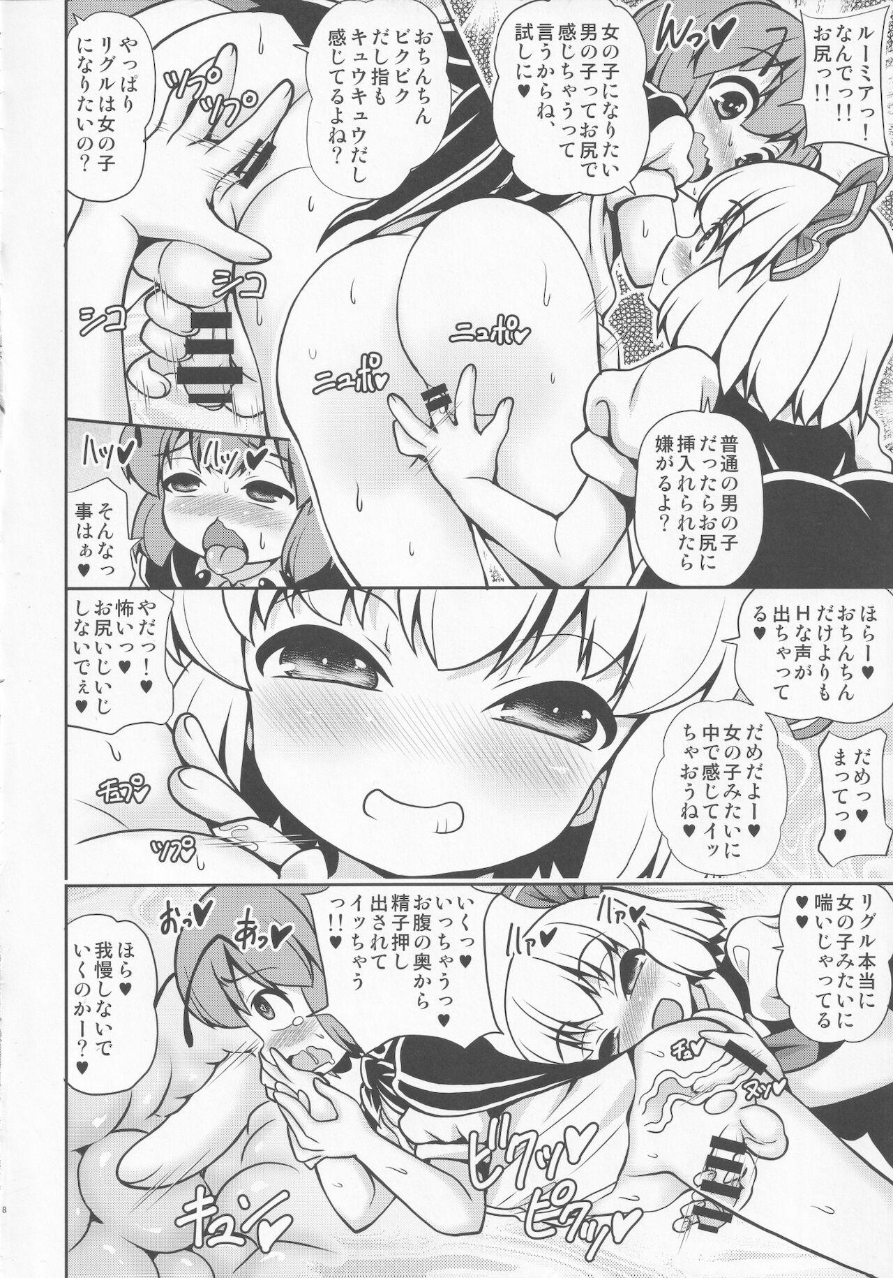 Chile Lime - Touhou project Gay Friend - Page 7