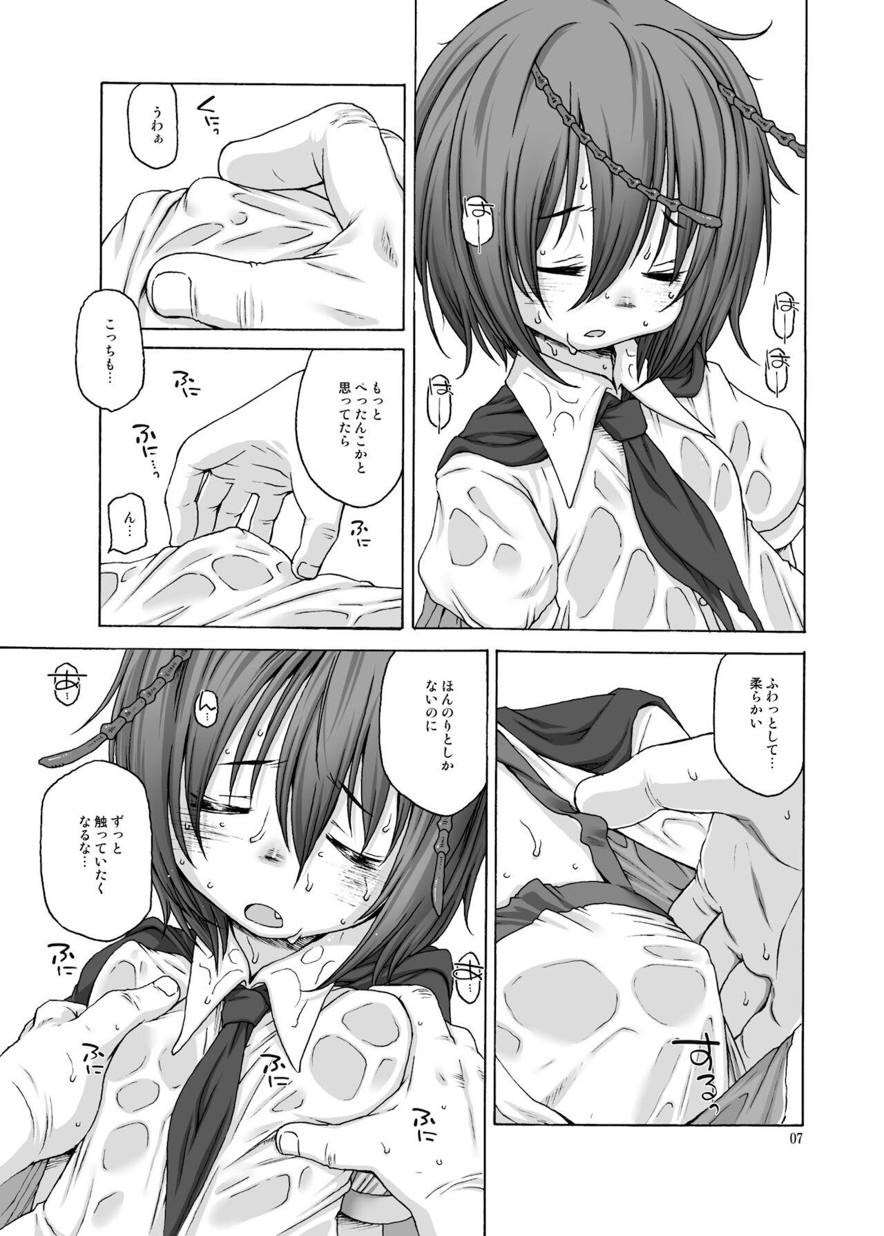 Perrito 39℃ no Torokesou na Hi - Touhou project Spy Cam - Page 5