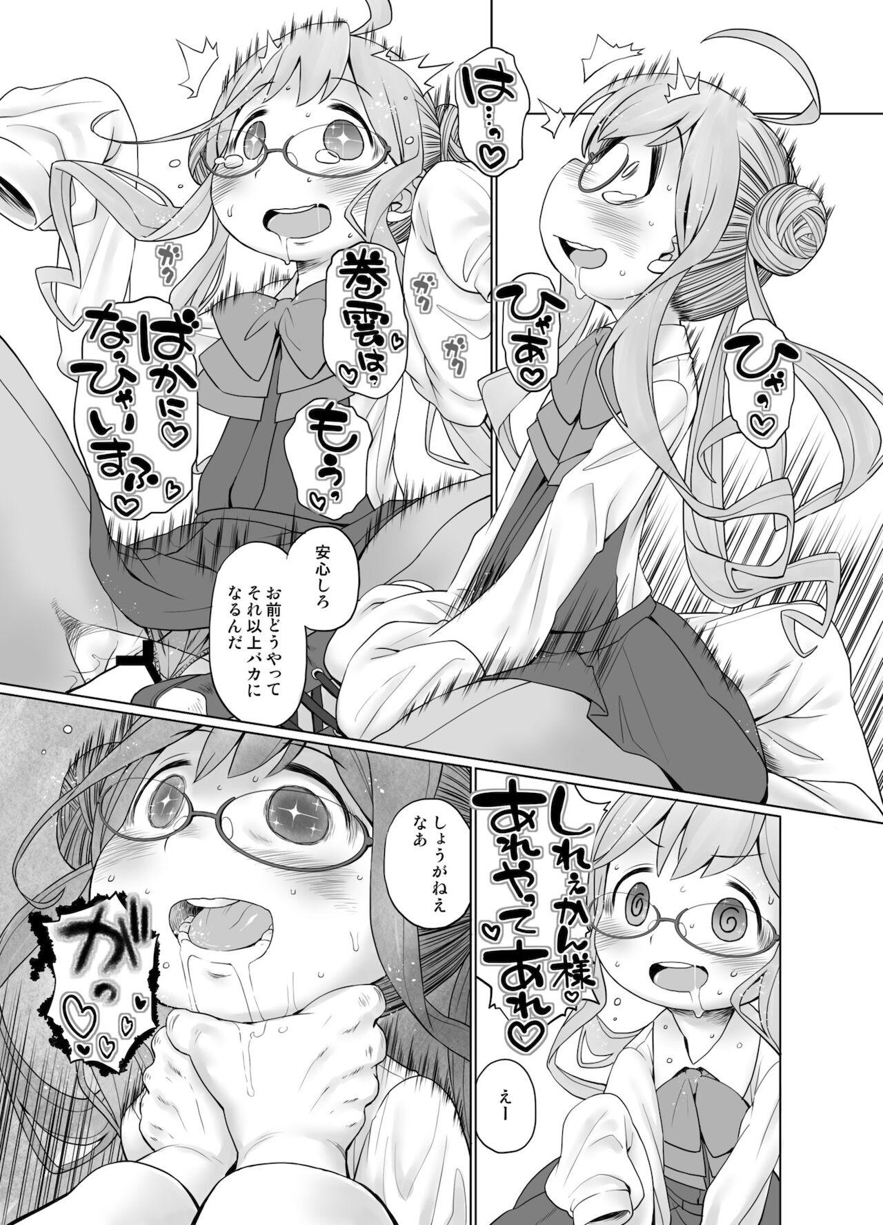 Skinny Makigumo Oyakudachi desu! - Kantai collection Pussylicking - Page 11