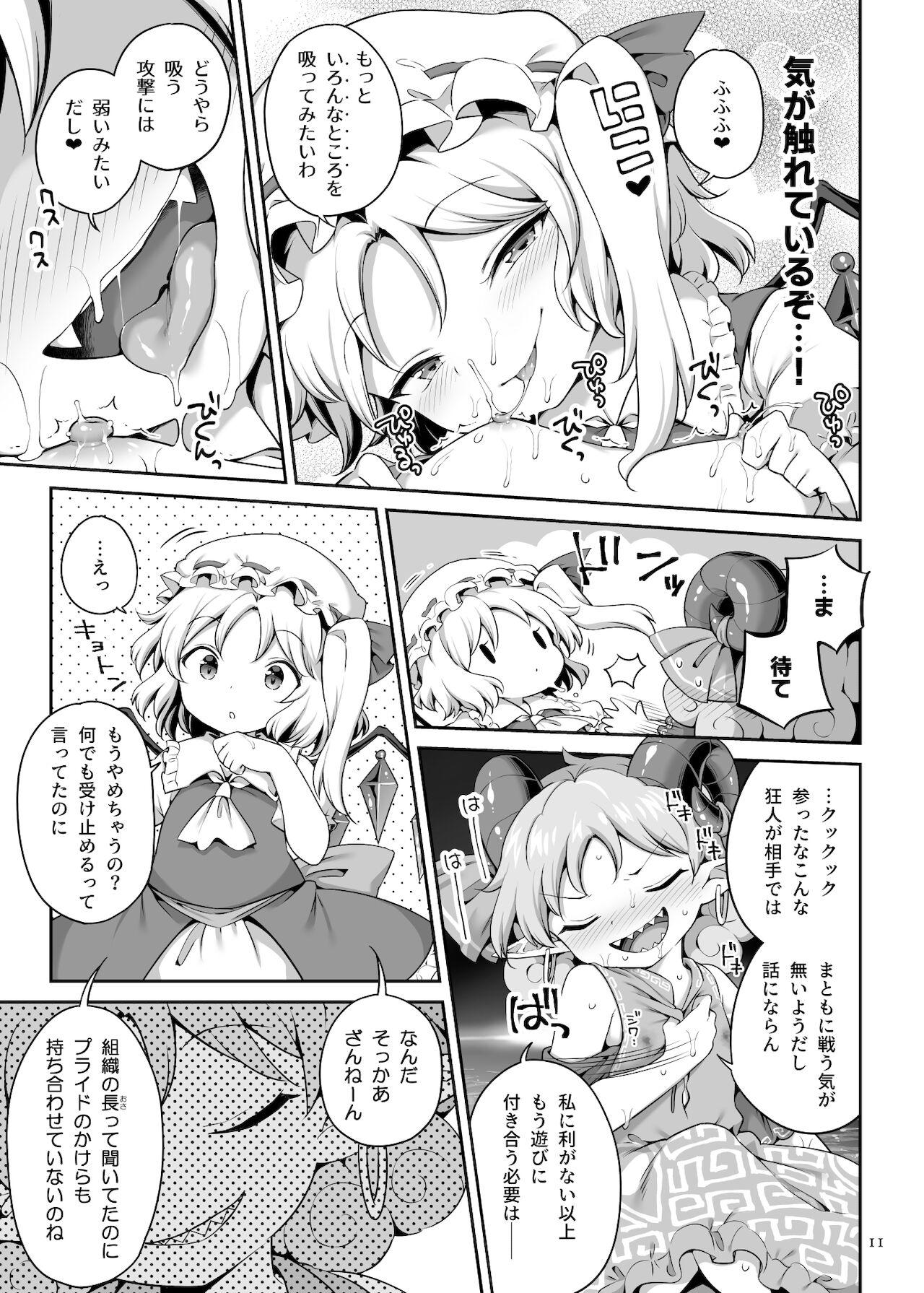 Big Boobs 吸われて駄目なら吸ってみろ! - Touhou project Ducha - Page 11