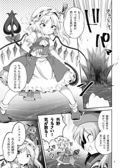 From 吸われて駄目なら吸ってみろ! Touhou Project Free Amatuer Porn 3
