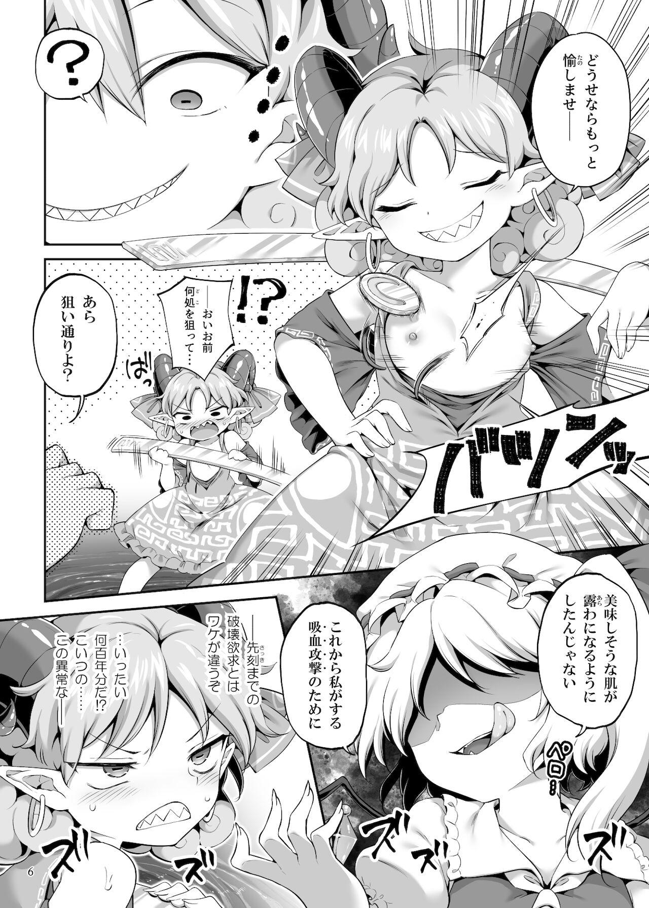 Cock Suckers 吸われて駄目なら吸ってみろ! - Touhou project Transex - Page 6