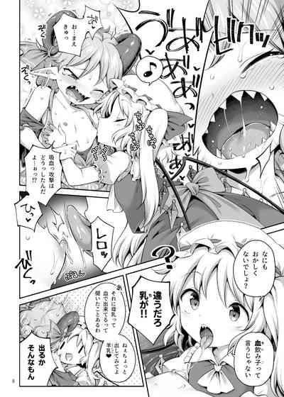 From 吸われて駄目なら吸ってみろ! Touhou Project Free Amatuer Porn 8