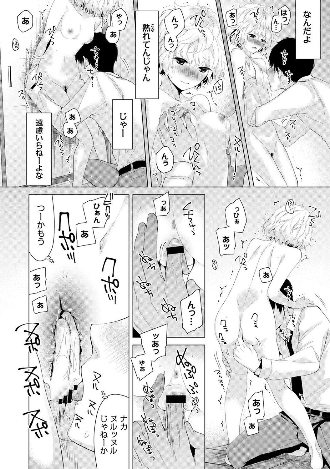 Cam Porn Noraneko Shoujo to no Kurashikata Ch. 1-31 Sex Toys - Page 12