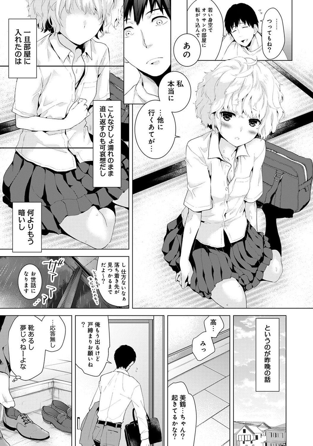 Free Blowjob Noraneko Shoujo to no Kurashikata Ch. 1-31 Doll - Page 3