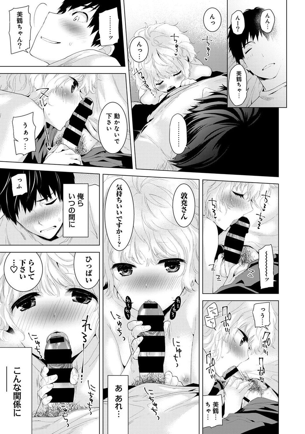 Cum On Ass Noraneko Shoujo to no Kurashikata Ch. 1-31 Oralsex - Page 5