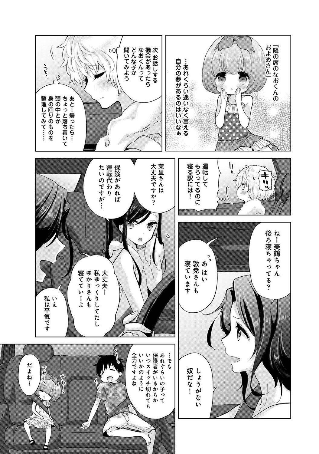 Bhabi Noraneko Shoujo to no Kurashikata Ch. 1-31 Emo Gay - Page 774