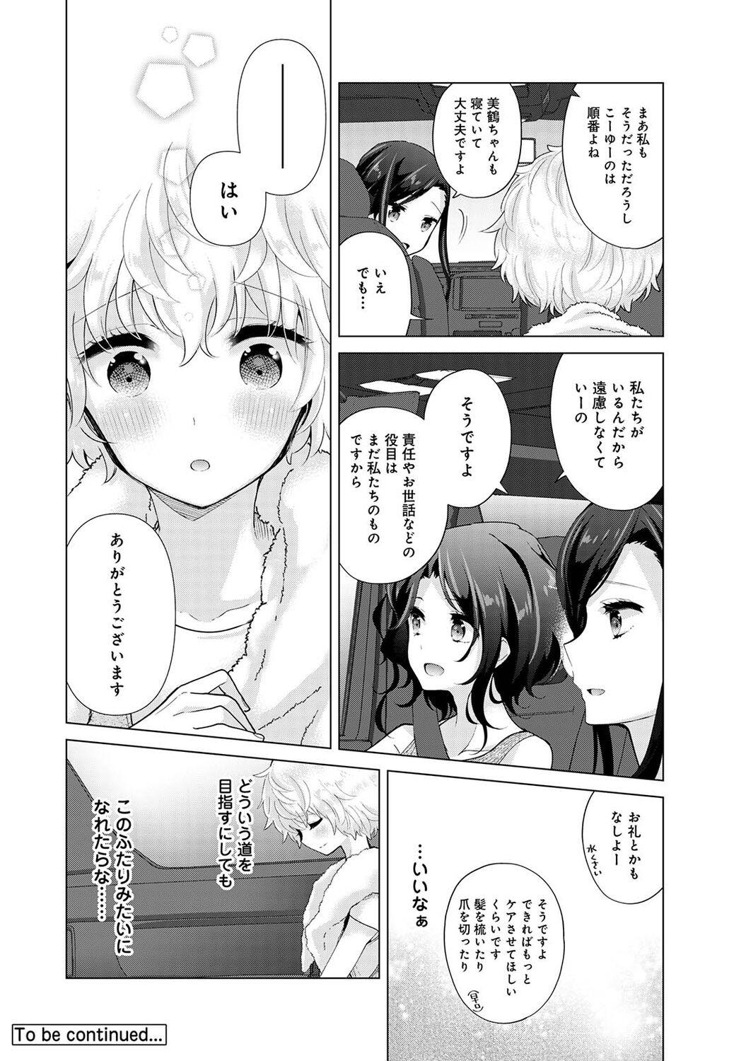 Bhabi Noraneko Shoujo to no Kurashikata Ch. 1-31 Emo Gay - Page 775