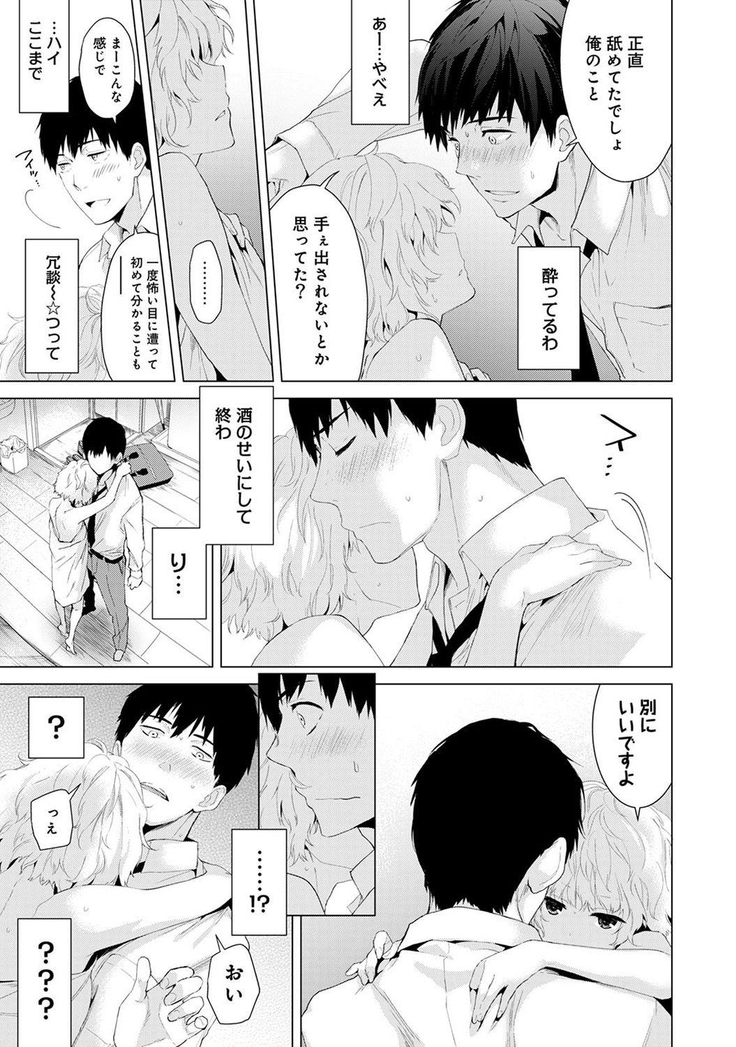 Cum On Ass Noraneko Shoujo to no Kurashikata Ch. 1-31 Oralsex - Page 9
