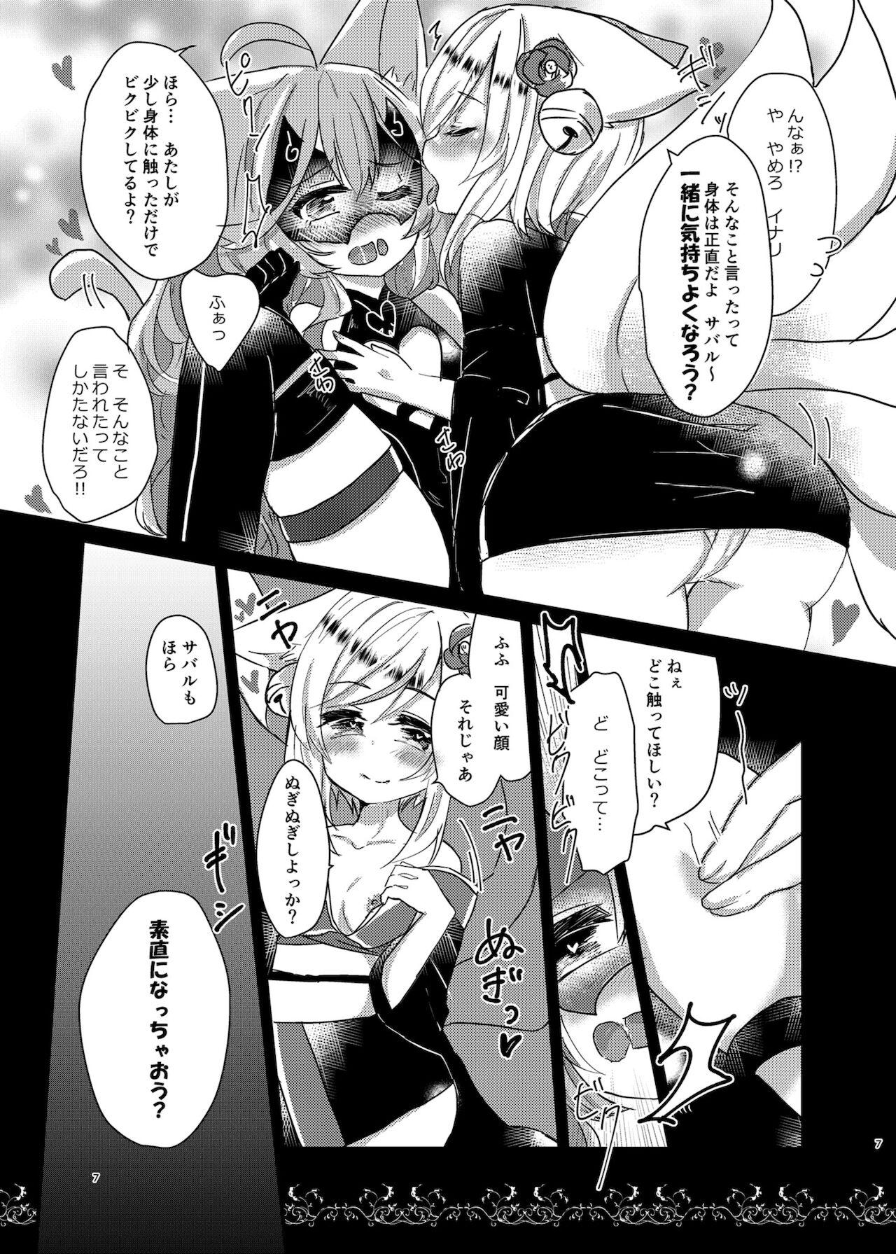 Japanese Sono Mofumofu ni Gochuui o! - Sennen sensou aigis Boots - Page 7