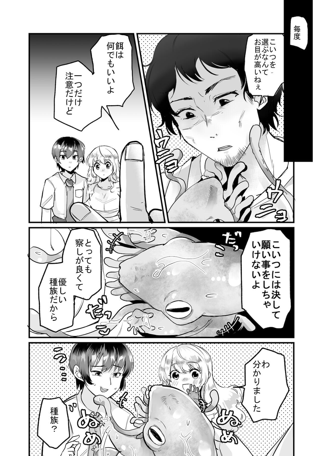 Tight Pussy Fuck 優しき種族Φと支配された夫婦～あやしいペット屋さん2～ Old And Young - Page 7