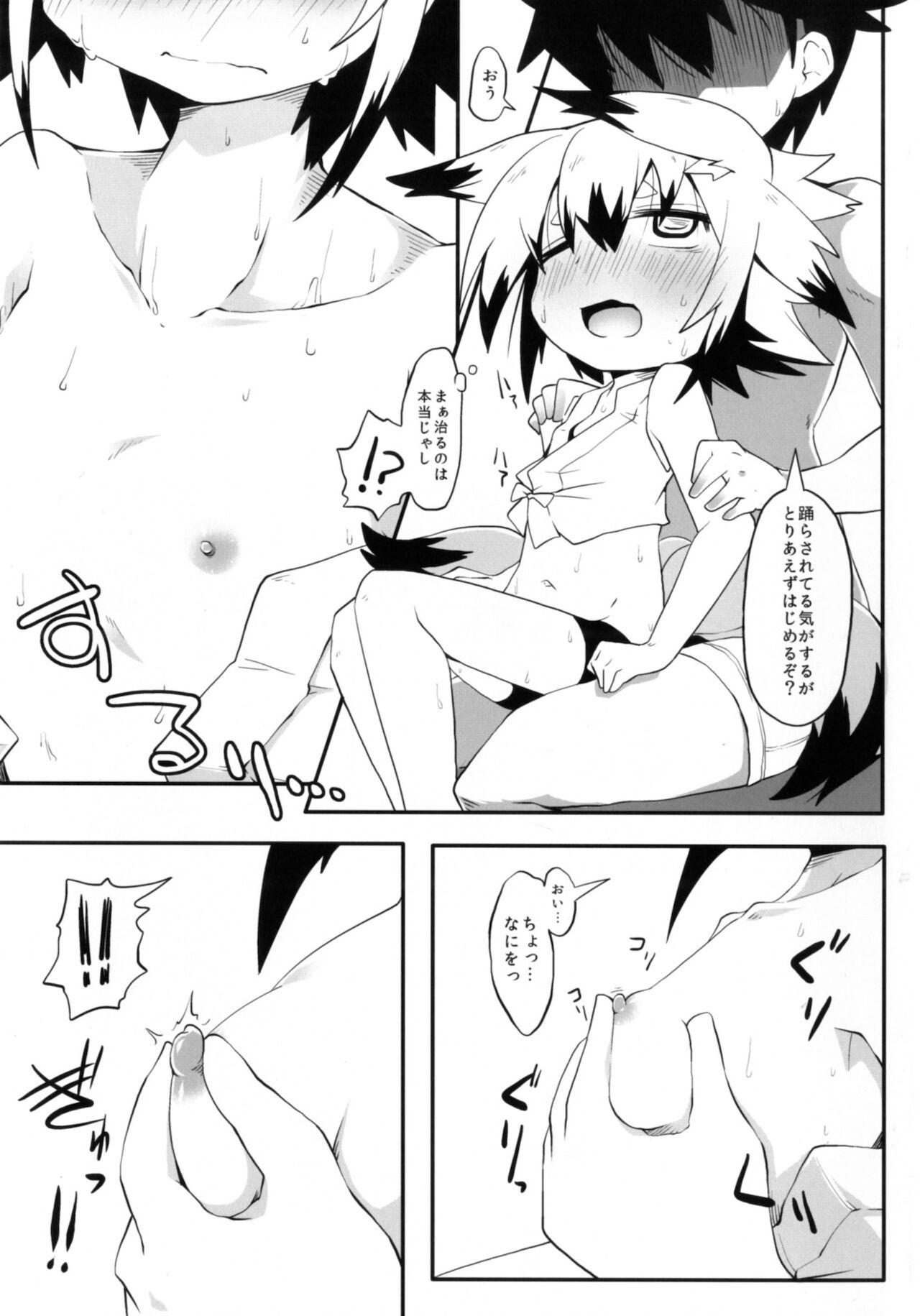 Cock Suck Kono Kitsune Naosu bekarazu Peru - Page 7