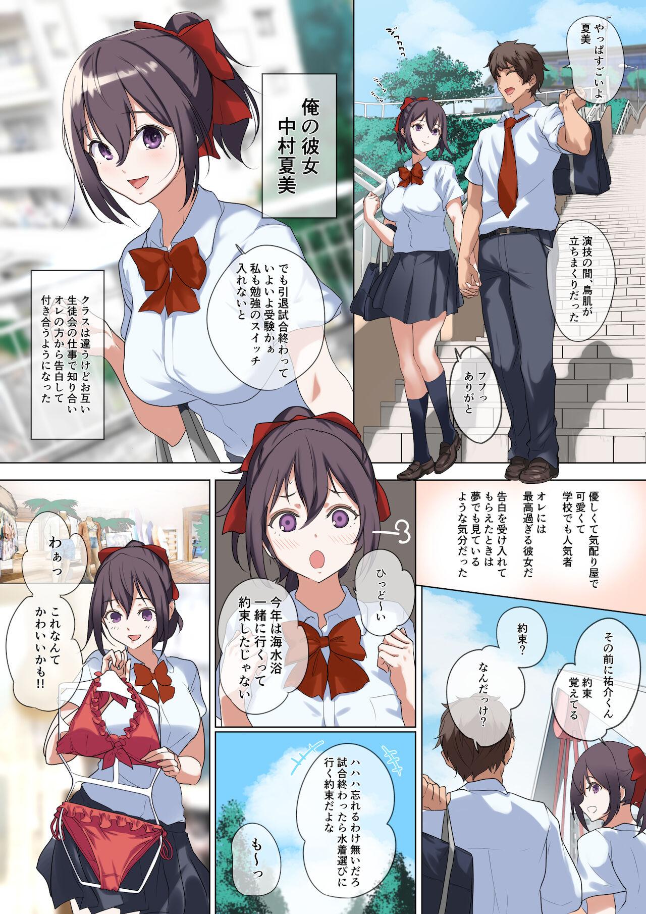 The Ore no Jiman no Kanojo desu. - Original Gay Medical - Page 7