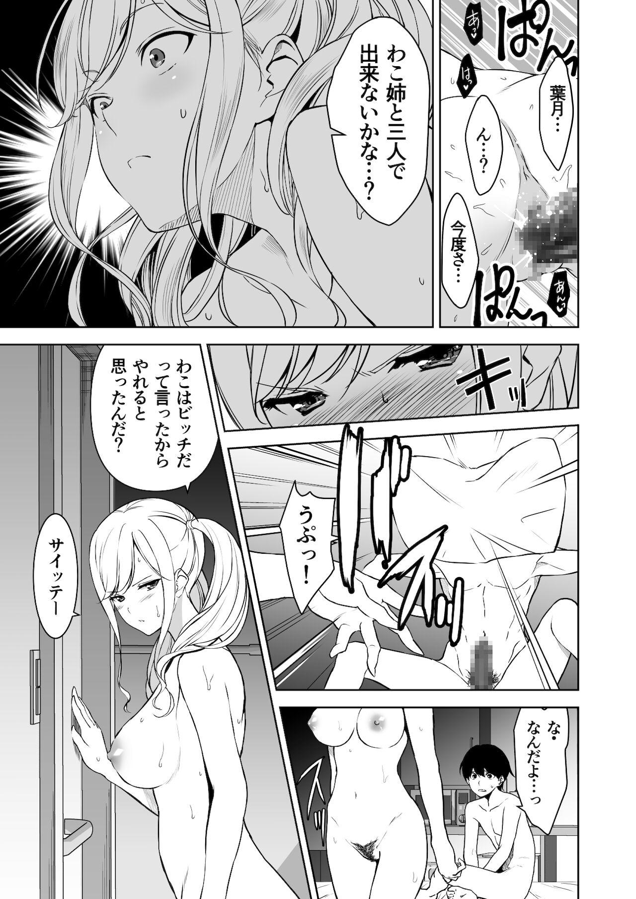 Doggystyle Seiso na Ane ga Suki nanoni, Bitch to Sex Shiteru Ore 2 - Original Hot - Page 10