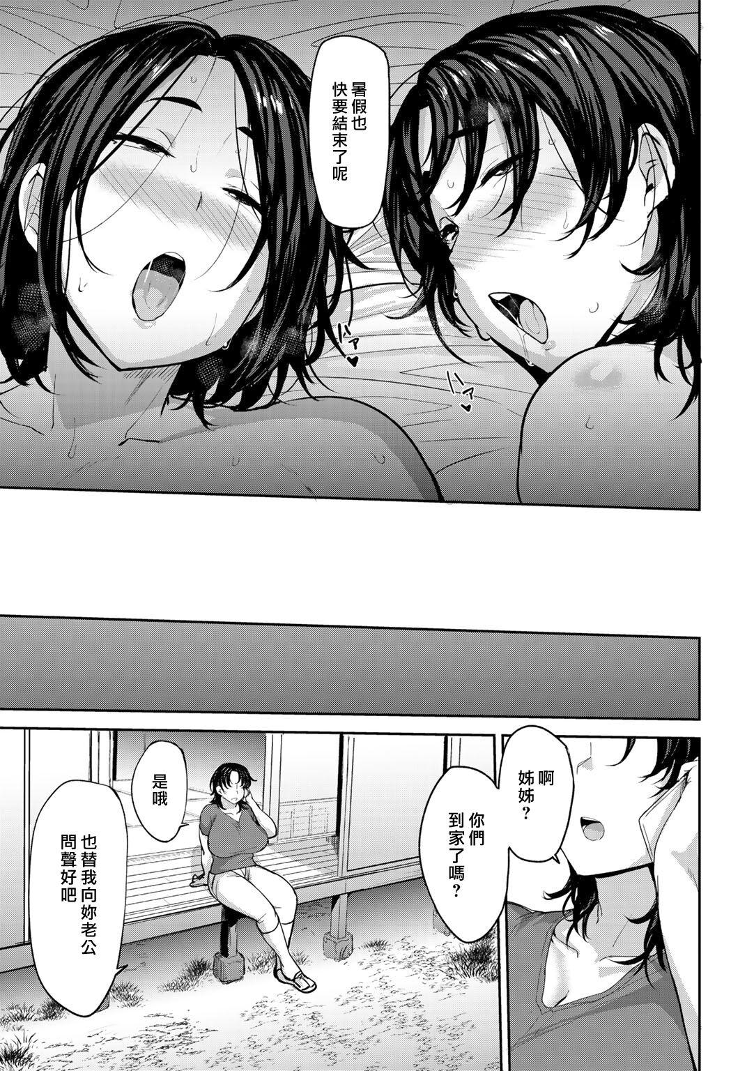 Piercings Soubo Soukan | Twin Mother Incest Ch. 3 Sixtynine - Page 24