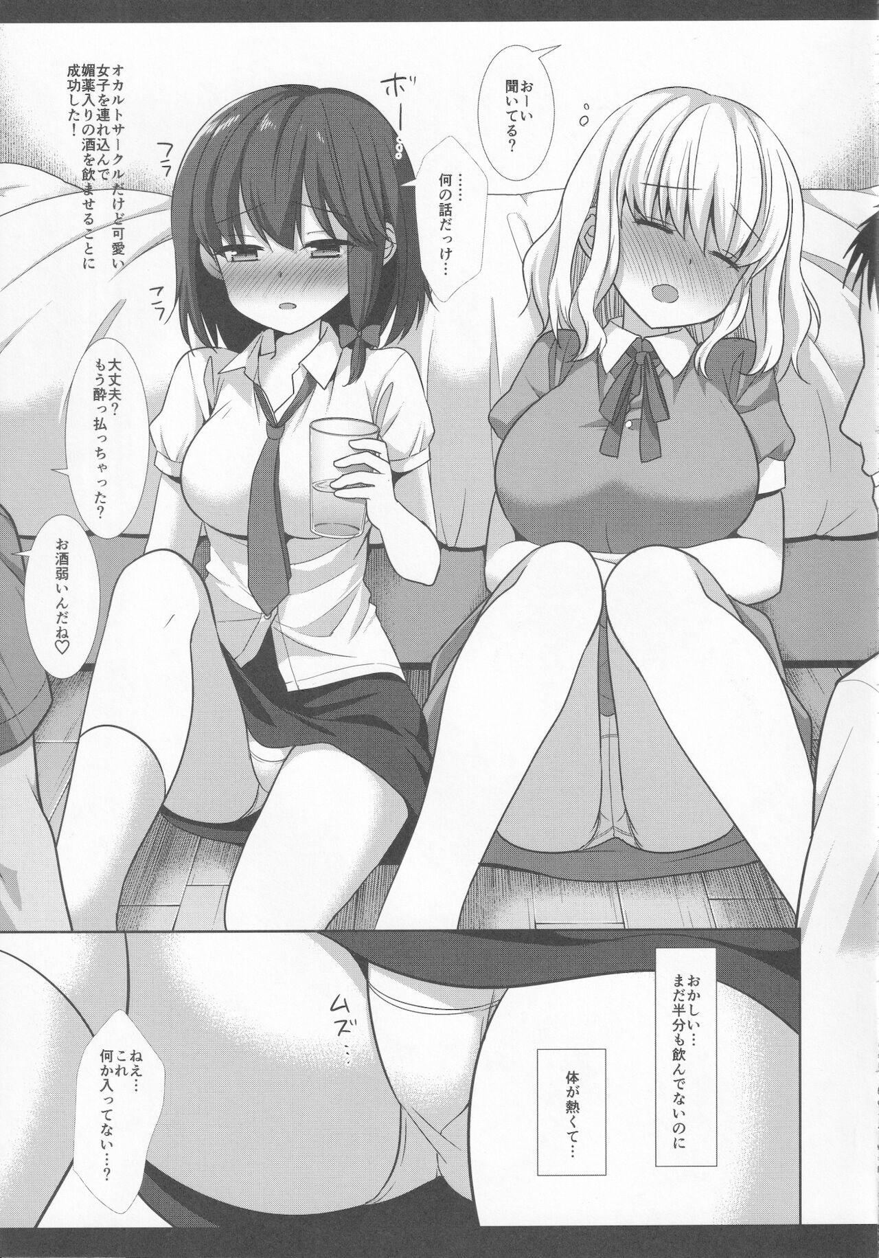 Sex Massage Hifuu Ryoujoku 9 - Touhou project Cock Sucking - Page 4