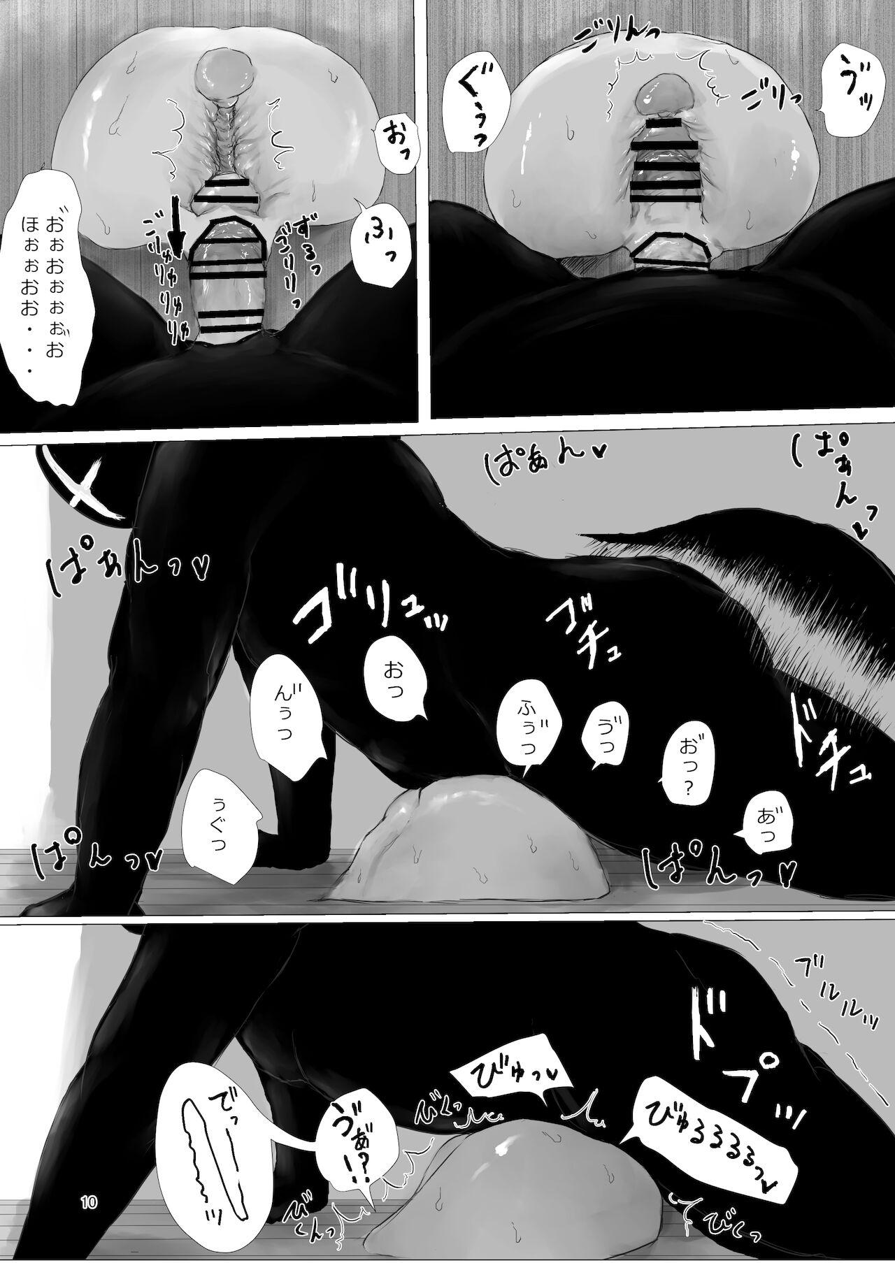 Boy JC Chinpo-beya Ikkagetsu Seikatsu Challenge! - Original Korean - Page 9