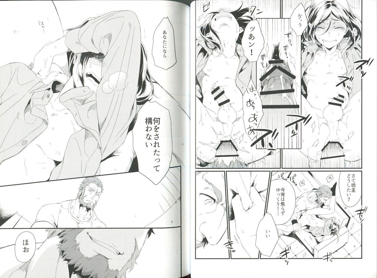 Hot Girl Fuck 言itai 言enai 言waseruna - Fate grand order Fate zero Retro - Page 13