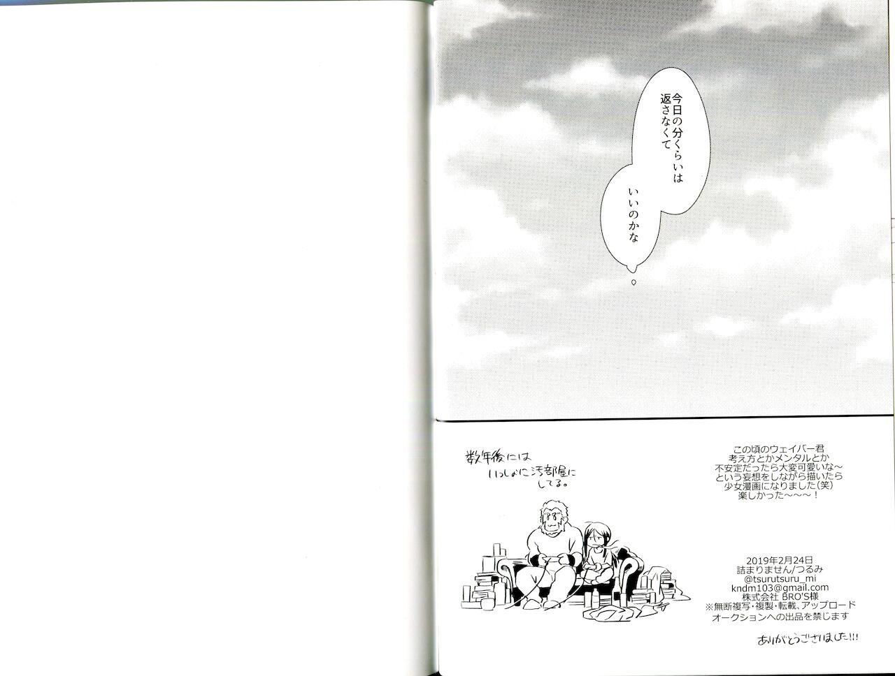 Brazzers 言itai 言enai 言waseruna - Fate grand order Fate zero Highschool - Page 27
