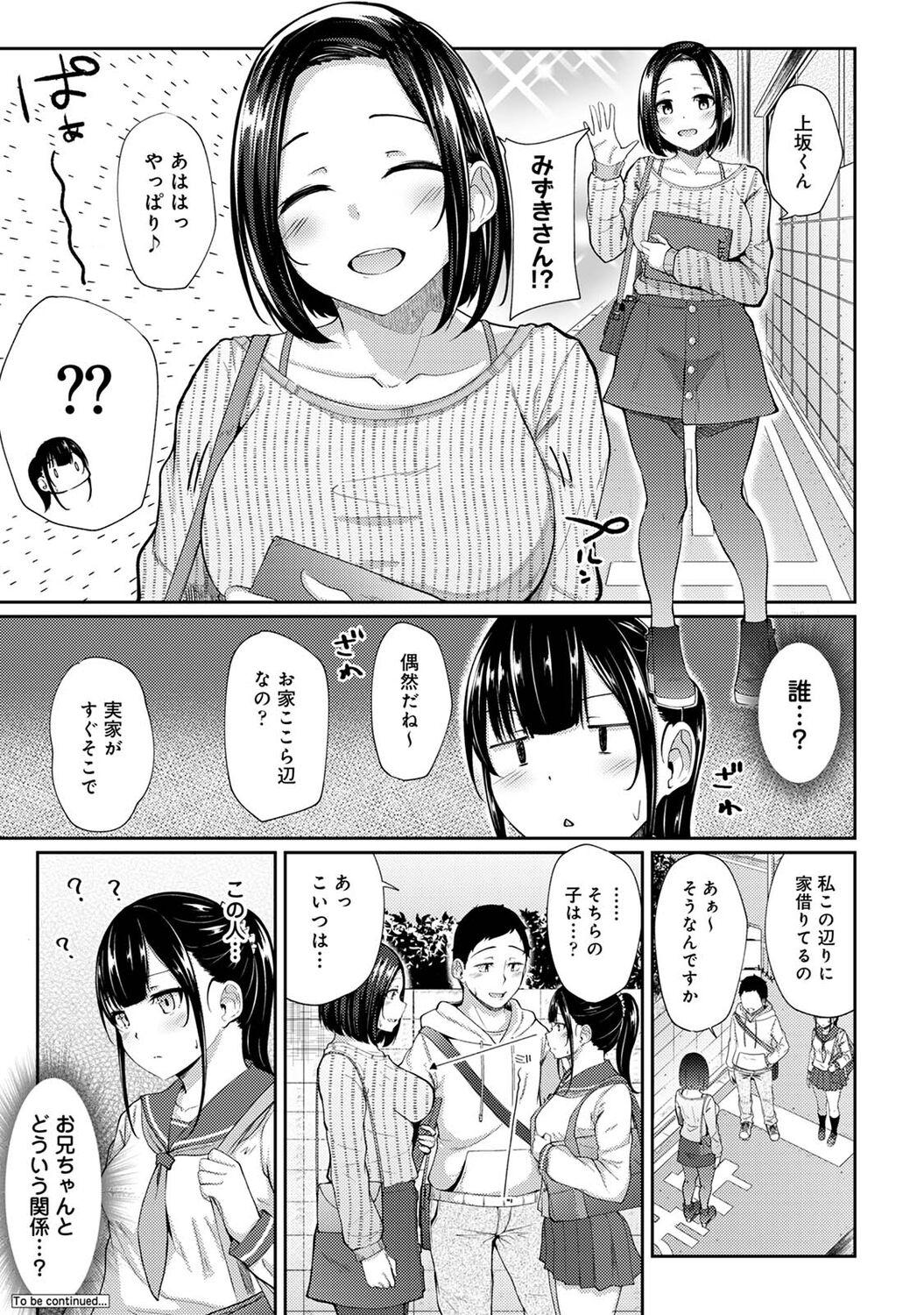 Ass Fucking 朝起きたら妹が裸エプロン姿だったのでハメてみた 第1-3話 Bang - Page 75