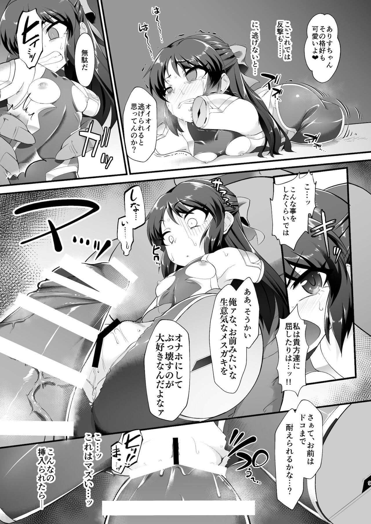 Huge Taimanin Arisu 2 - The idolmaster Nice Ass - Page 9