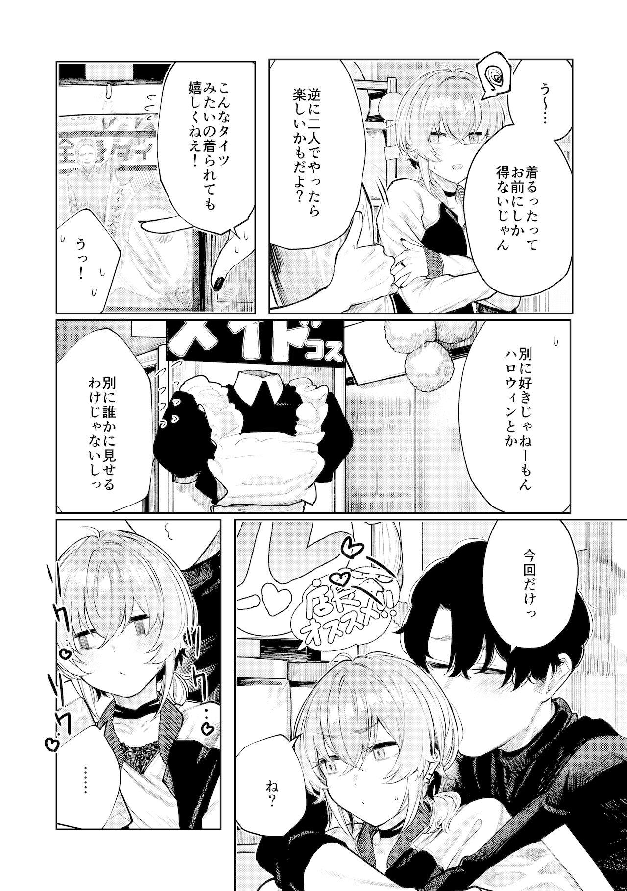 Ball Busting Furyouppoi Kanojo to Daradara Cosplay kusu. - Original Sexy - Page 6