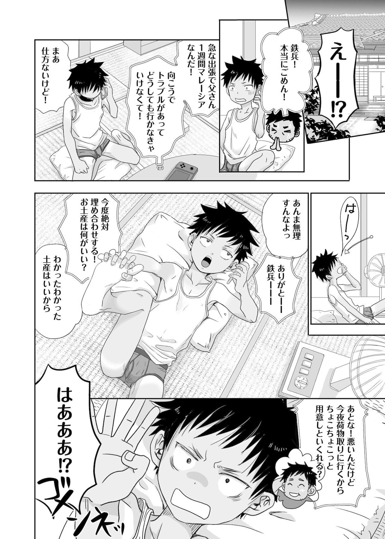 Petite Teen Tonari no oniisan no Karada ga sugokute ki ni naru. Baile - Page 6