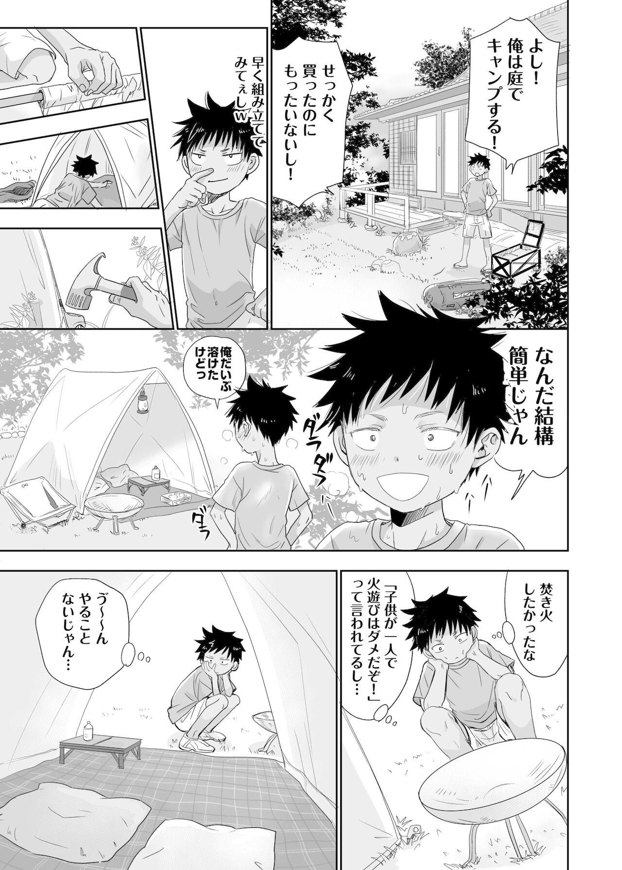 Lick Tonari no oniisan no Karada ga sugokute ki ni naru. Workout - Page 7