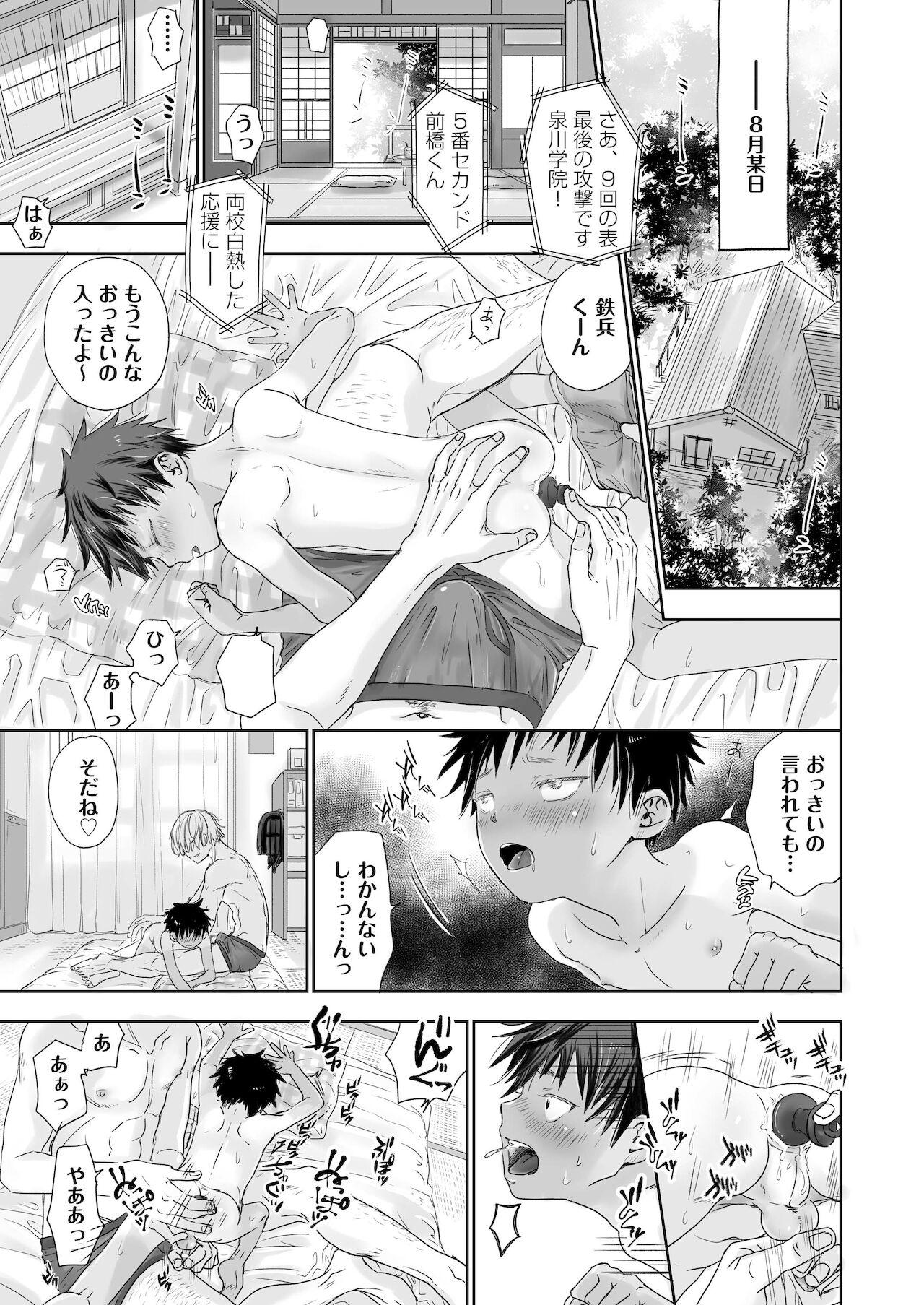 Strange Tonari no onīsan no ××× ga yaba kute Sugo i. Gay Blowjob - Page 4