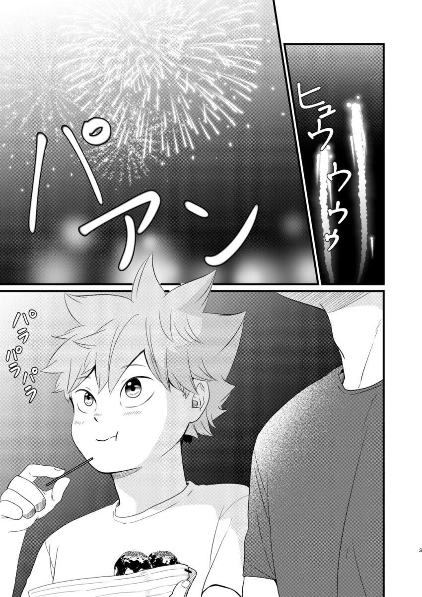 Show Yoru ni Saku - Haikyuu Gay Tattoos - Page 3