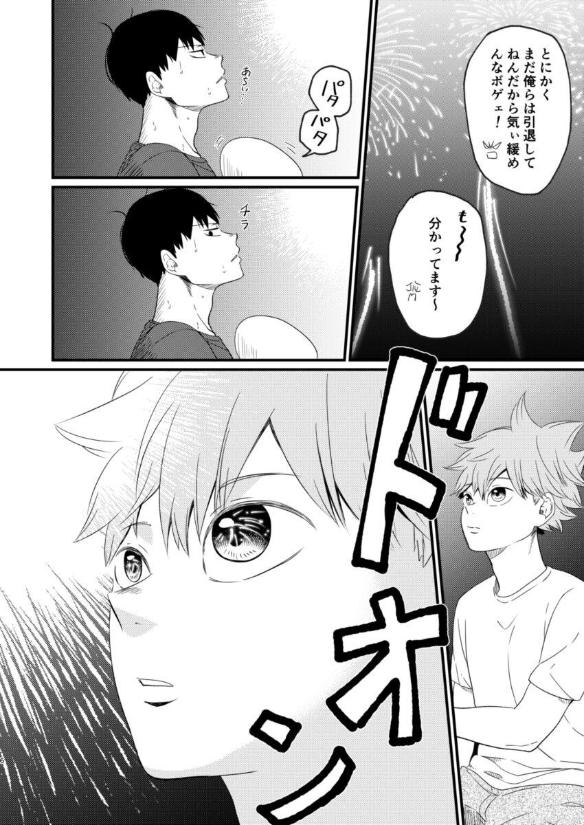 Fantasy Yoru ni Saku - Haikyuu Chicks - Page 6