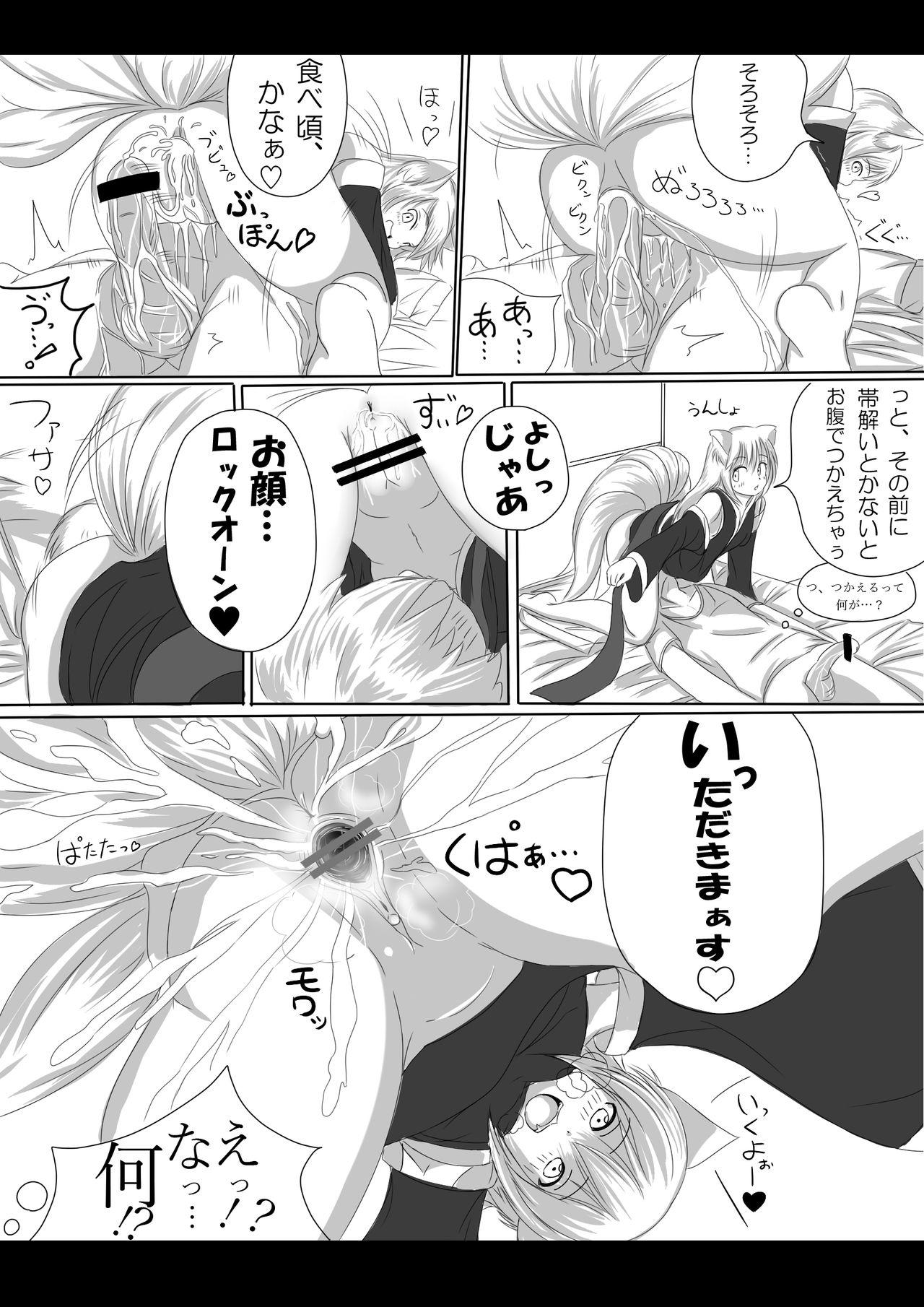 Love Making Youko no musume ga ojamashimasu Tia - Page 7