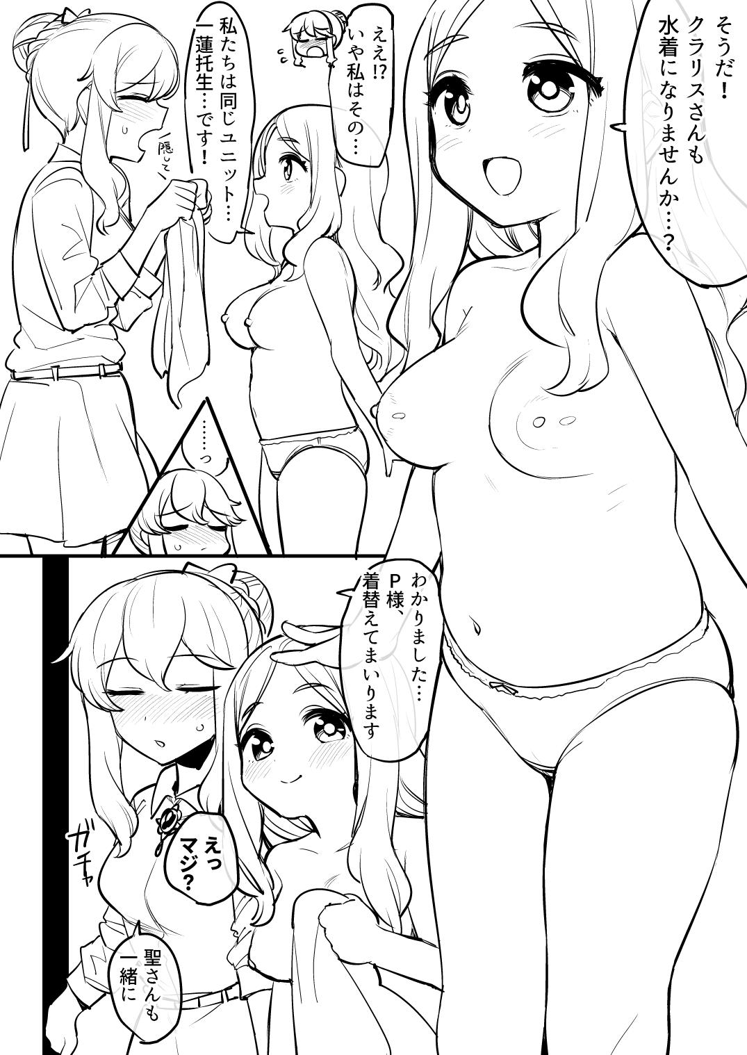 [Hongkong HantenCosmic Symphony no Tokubetsu na Ichinichi - Page 11