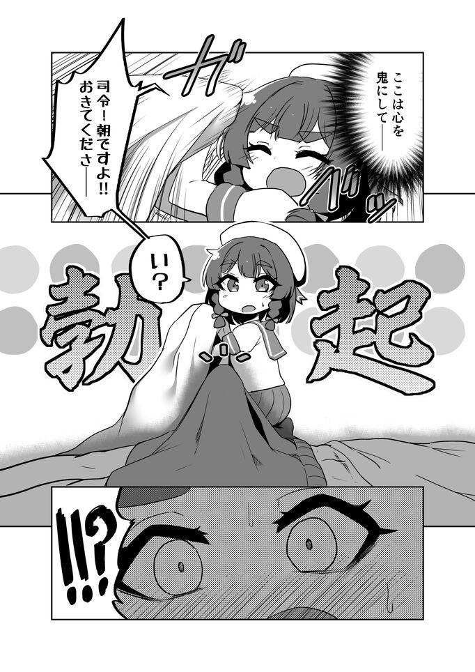 Gayfuck Etorofu-chan ga!? - Kantai collection Mommy - Page 5