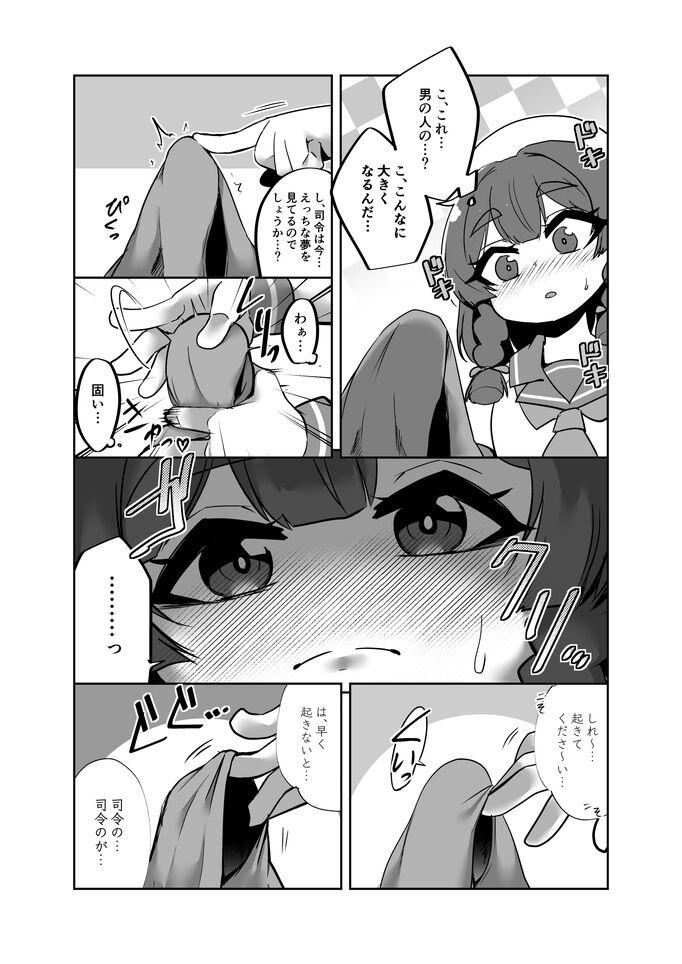Gay Twinks Etorofu-chan ga!? - Kantai collection Punishment - Page 6