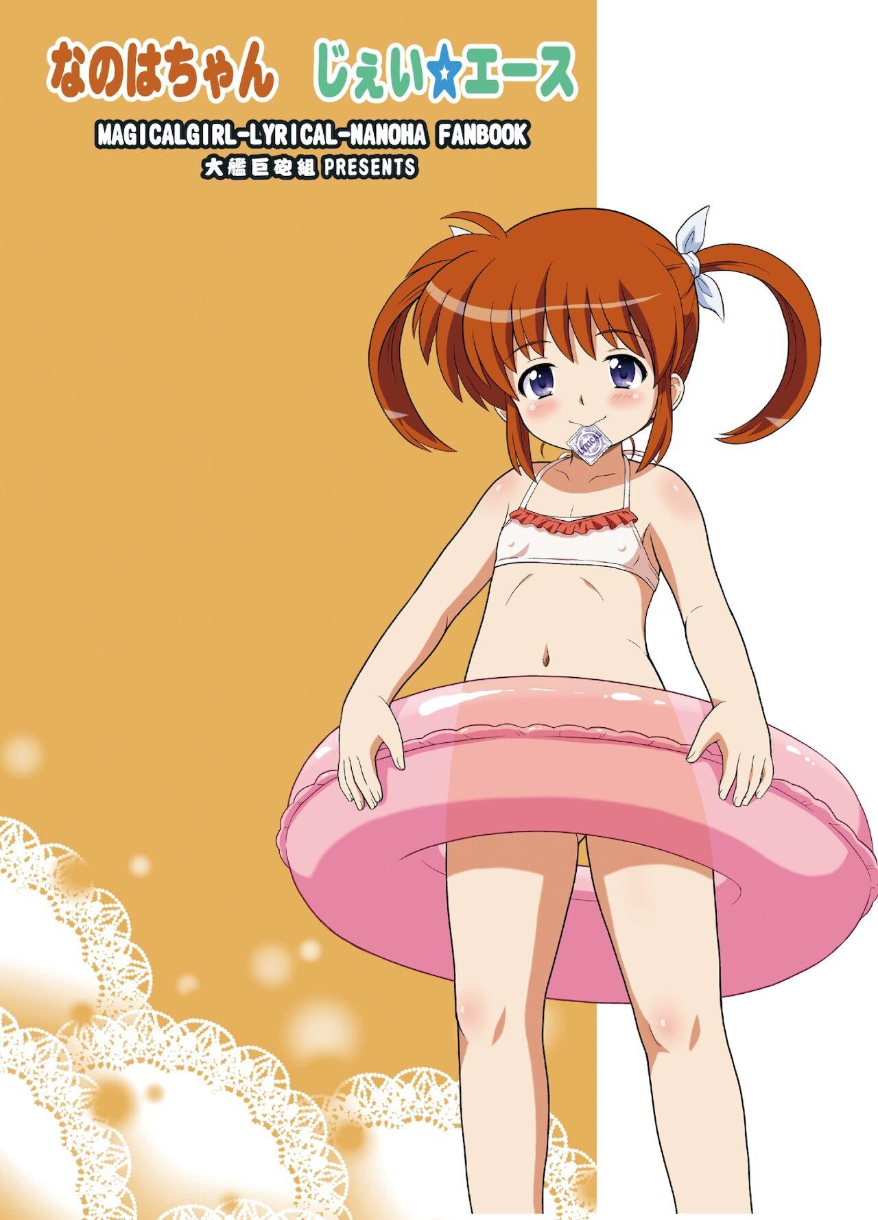 Nanoha-chan Kouhou Senden Taichou Soushuuhen Hon 49