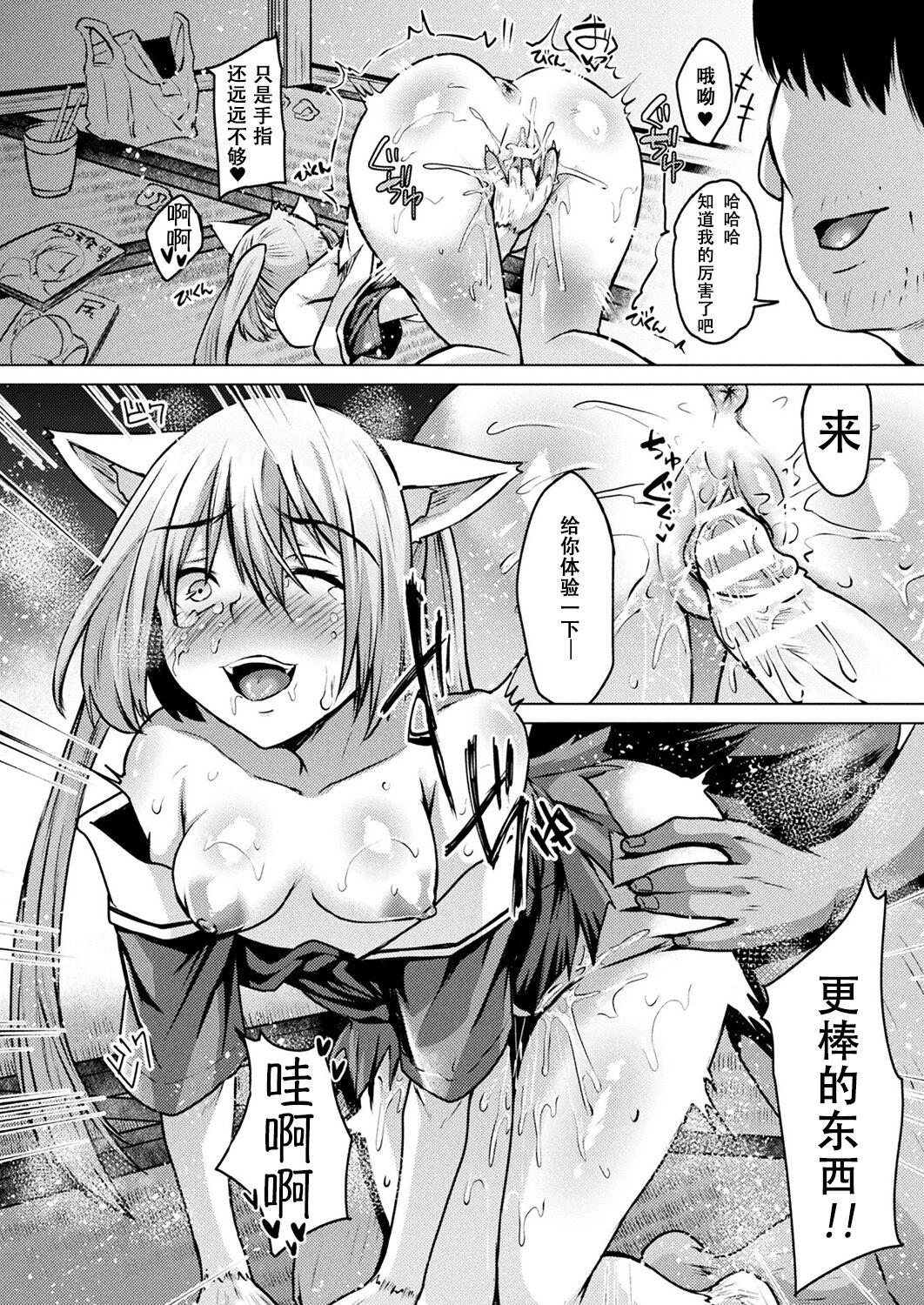 Audition 愛猫性玩具 Pussysex - Page 10