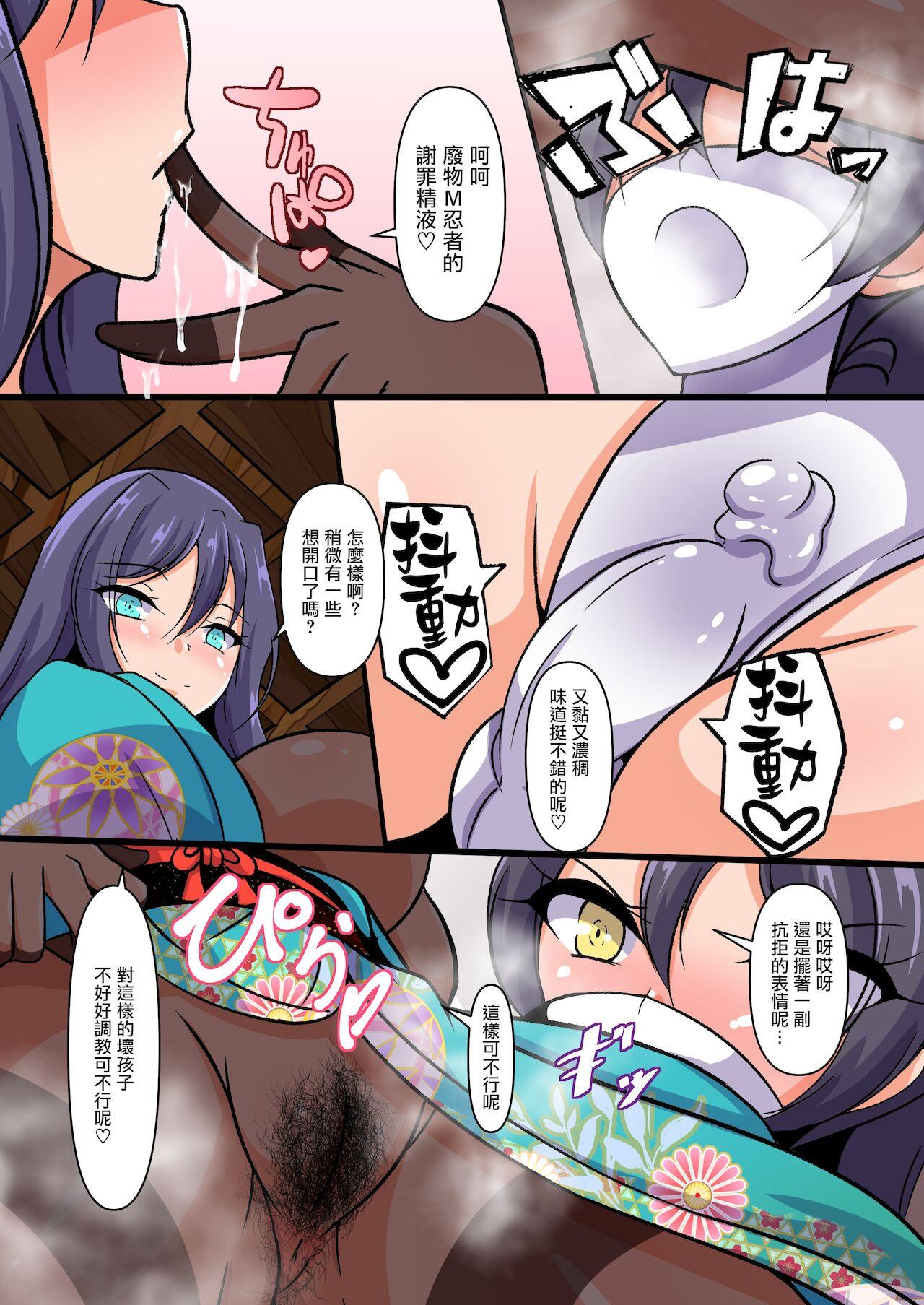 Licking Suruga no Ojou no Nioizeme | 駿河大小姐的體臭懲罰 - Sengoku otome Bucetinha - Page 11