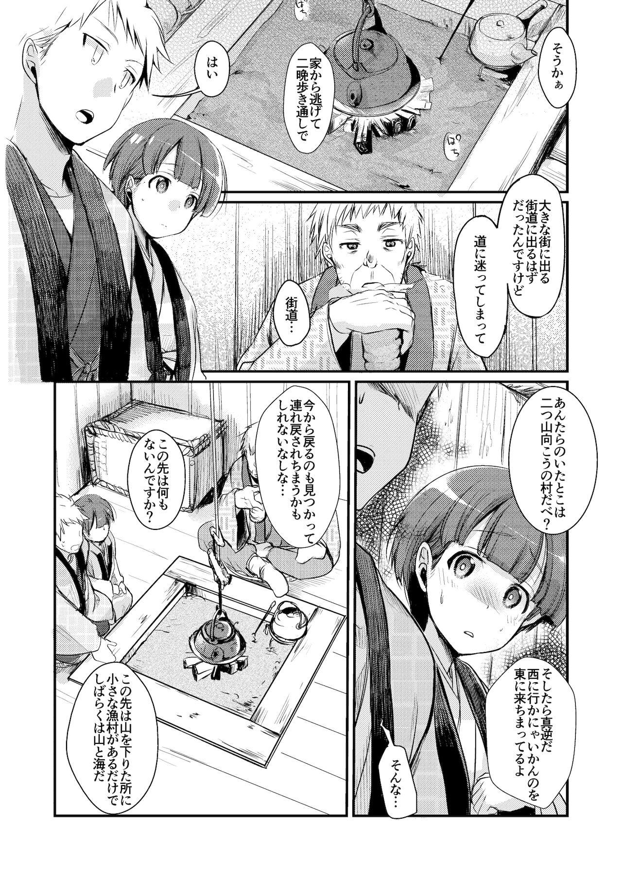 Tied [TWILIGHT DUSK (Aya) Kakeochi Shoujo Netorare ~Soushuu + Kanketsuhen~ - Original Adult Toys - Page 6