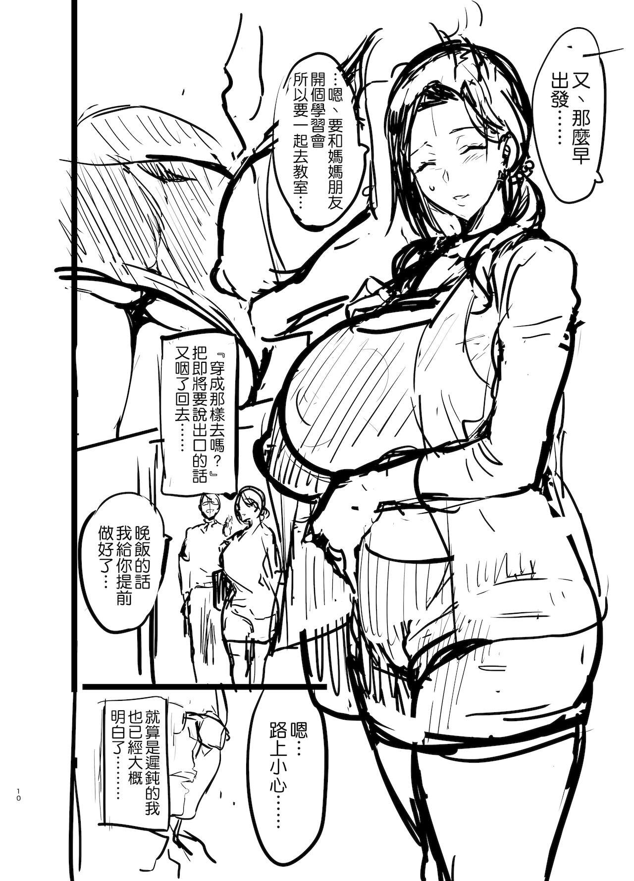 Slut C99会場本マスク有り無し＆クリアファイルイラスト - Original Hotporn - Page 11