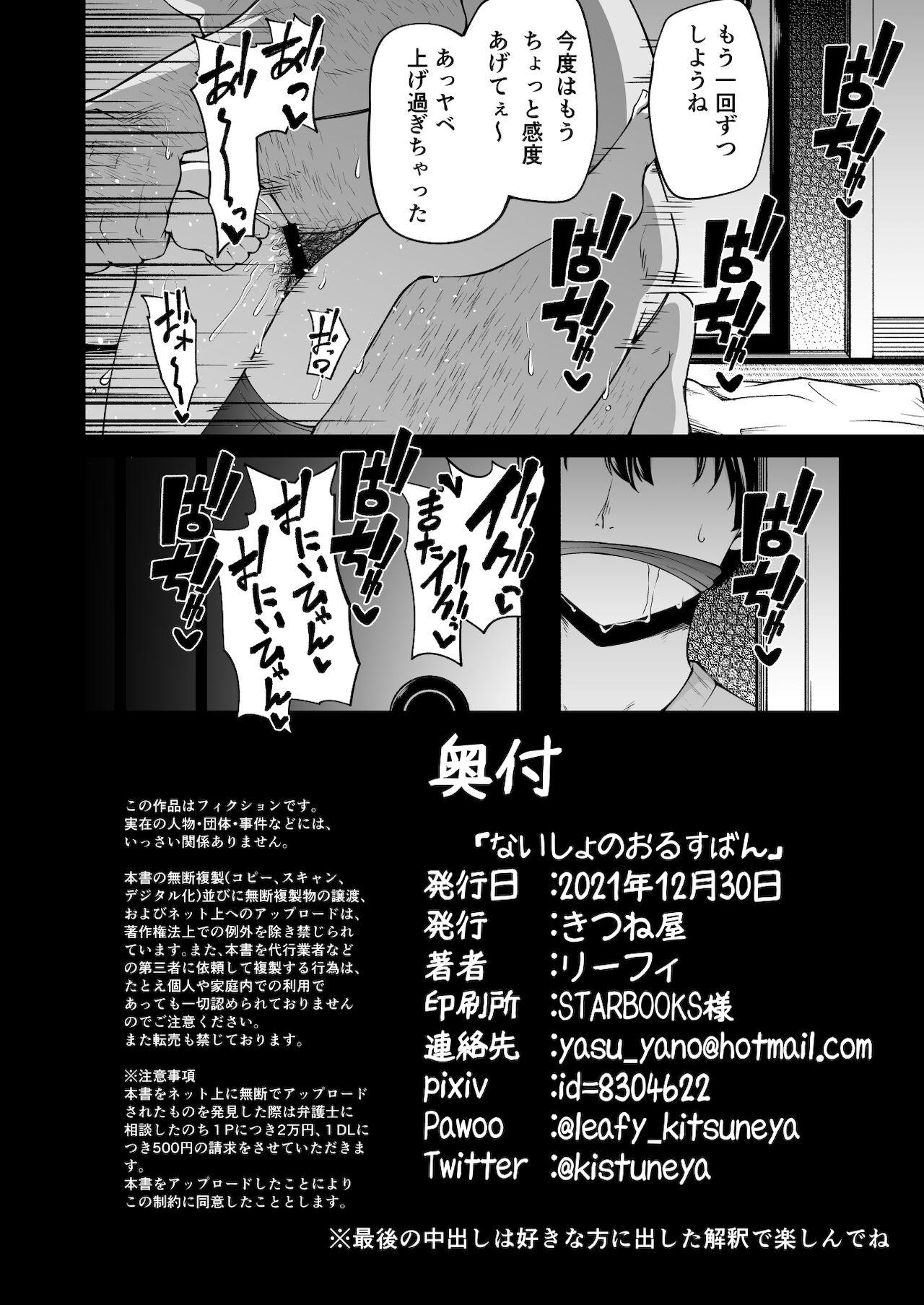 Pink Naisho No Orusuban - Hajimete no orusuban Tanned - Page 29