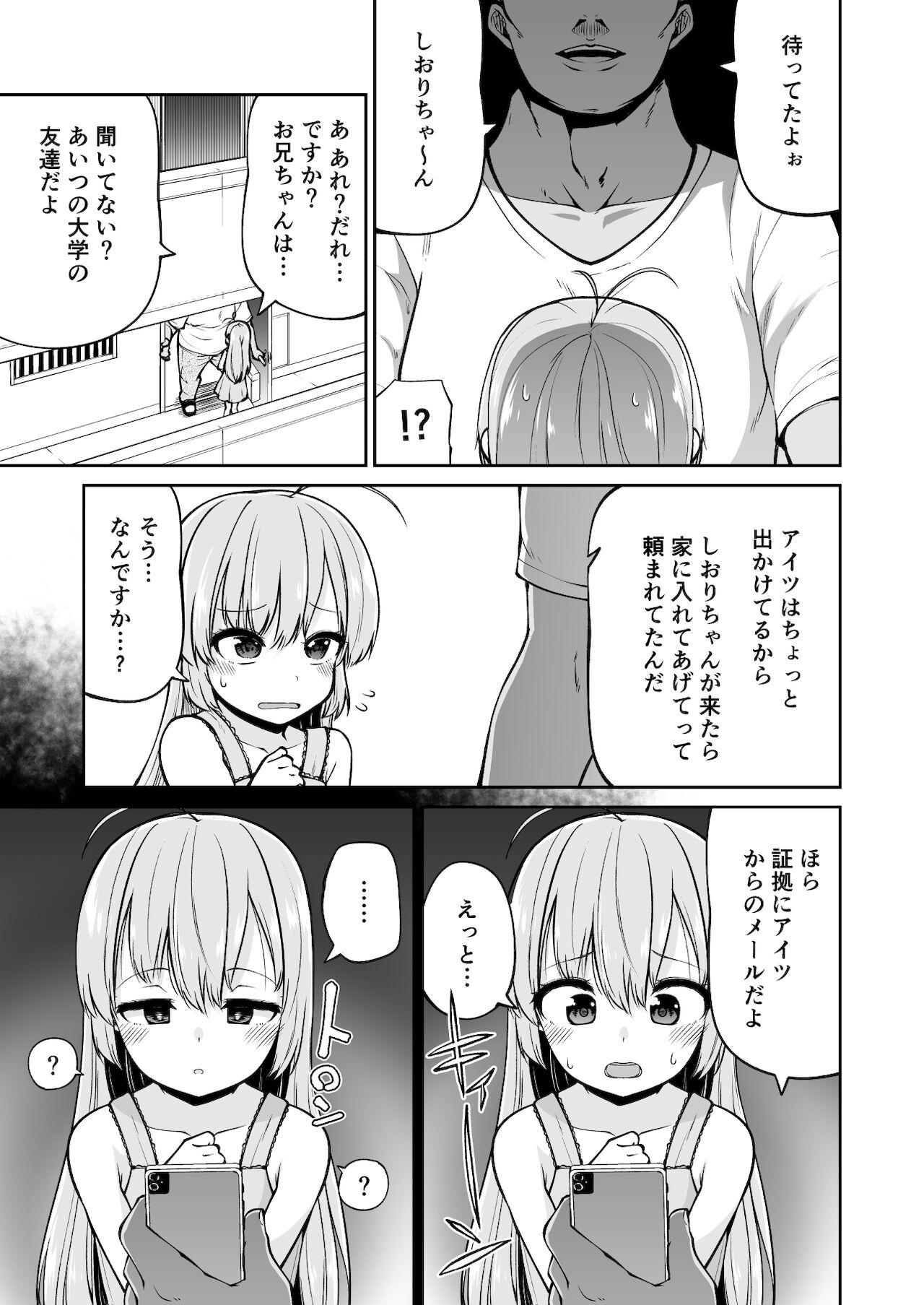 Face Fuck Naisho No Orusuban - Hajimete no orusuban Art - Page 7