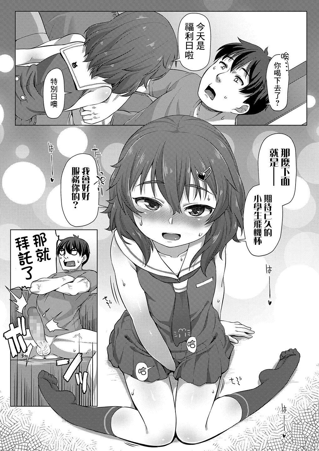 Lolicon Zoku Business-like na Imouto | 援交的妹妹 Leggings - Page 11