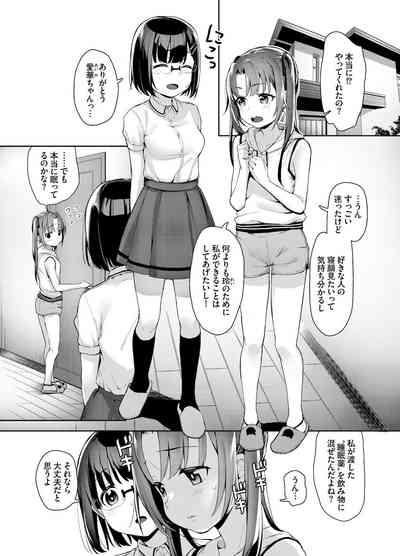 Aika to Oji-san04 5