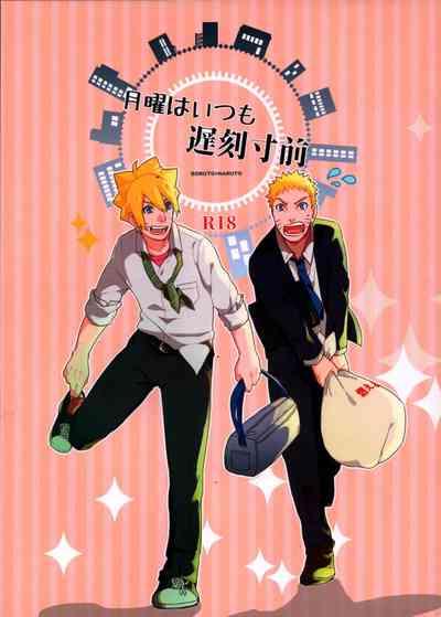 Pervert Getsuyou Wa Itsumo Chikoku Sunzen Naruto Gay Public 1