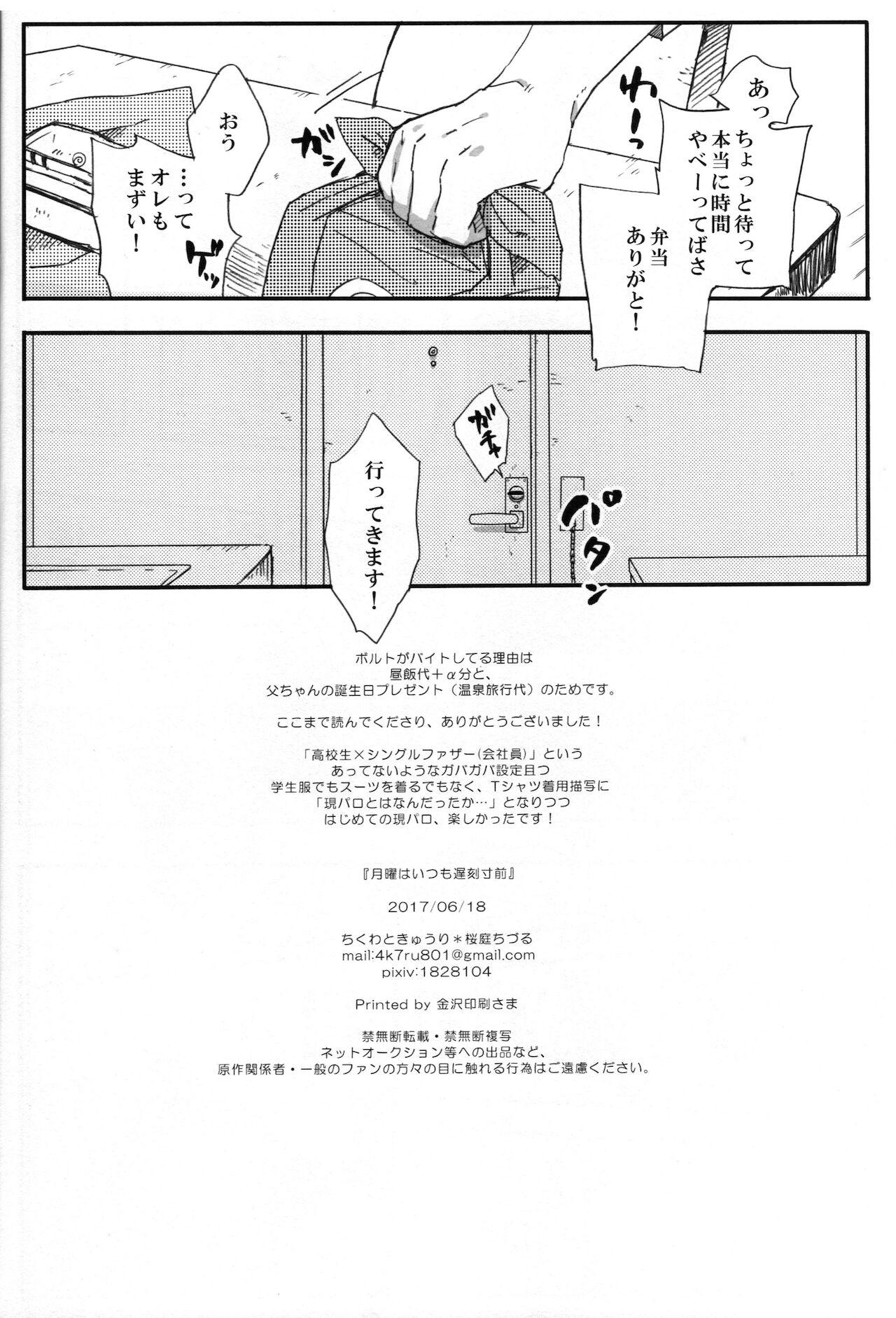 Boots Getsuyou wa itsumo chikoku sunzen - Naruto Rough Sex Porn - Page 25