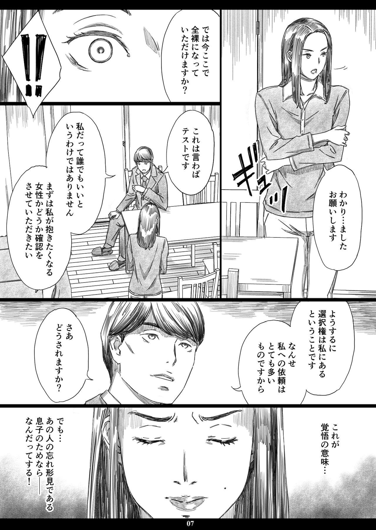 Stepsiblings Musuko no Mae de Dosukebe Kyouiku Sareta Ojuken Mama - Original Gay Big Cock - Page 6