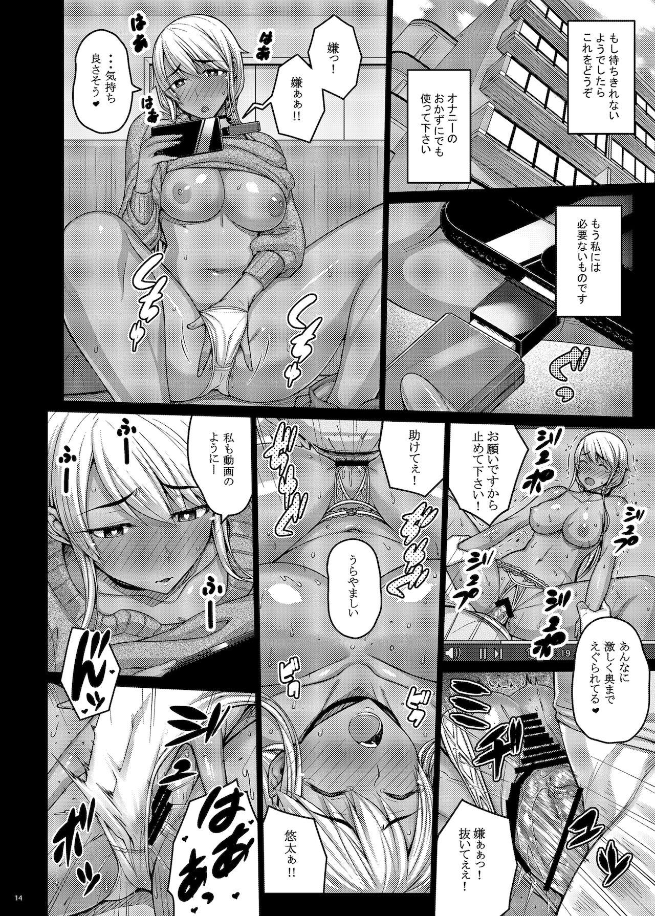 Gay Spank Tsumareta Ikoku no Hana IV - Original Hardcore - Page 13