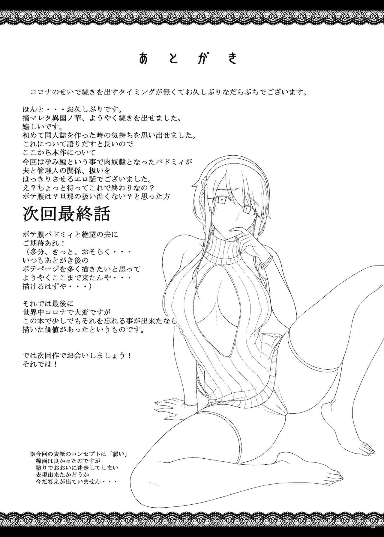 Gay Spank Tsumareta Ikoku no Hana IV - Original Hardcore - Page 32